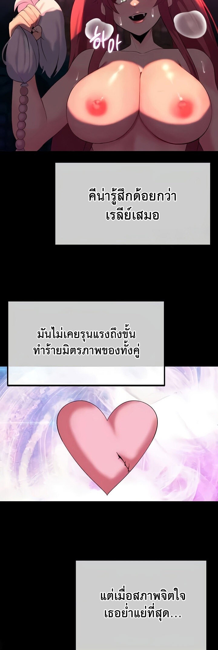 Corruption in the Dungeon – Corruption in the Dungeon – ตอนที่ 28 หน้า 17
