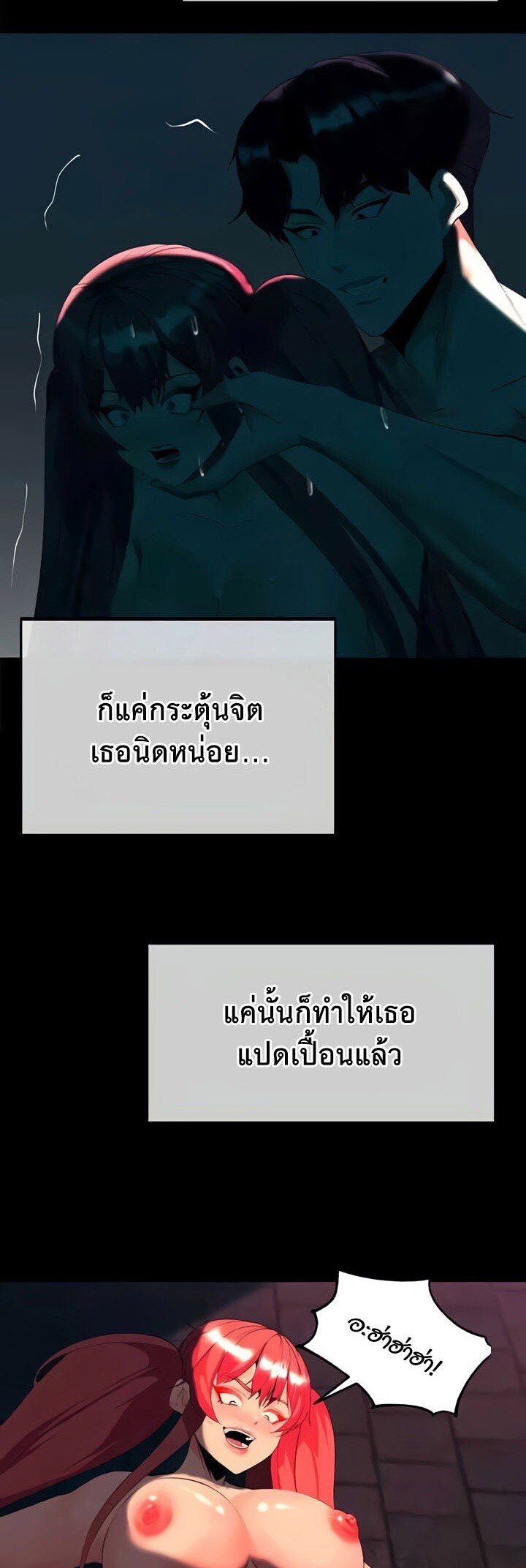 Corruption in the Dungeon – Corruption in the Dungeon – ตอนที่ 28 หน้า 18