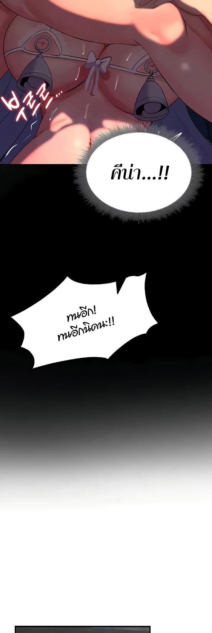 Corruption in the Dungeon – Corruption in the Dungeon – ตอนที่ 28 หน้า 20