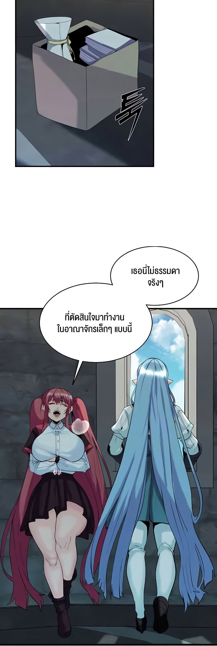 Corruption in the Dungeon – Corruption in the Dungeon – ตอนที่ 28 หน้า 21