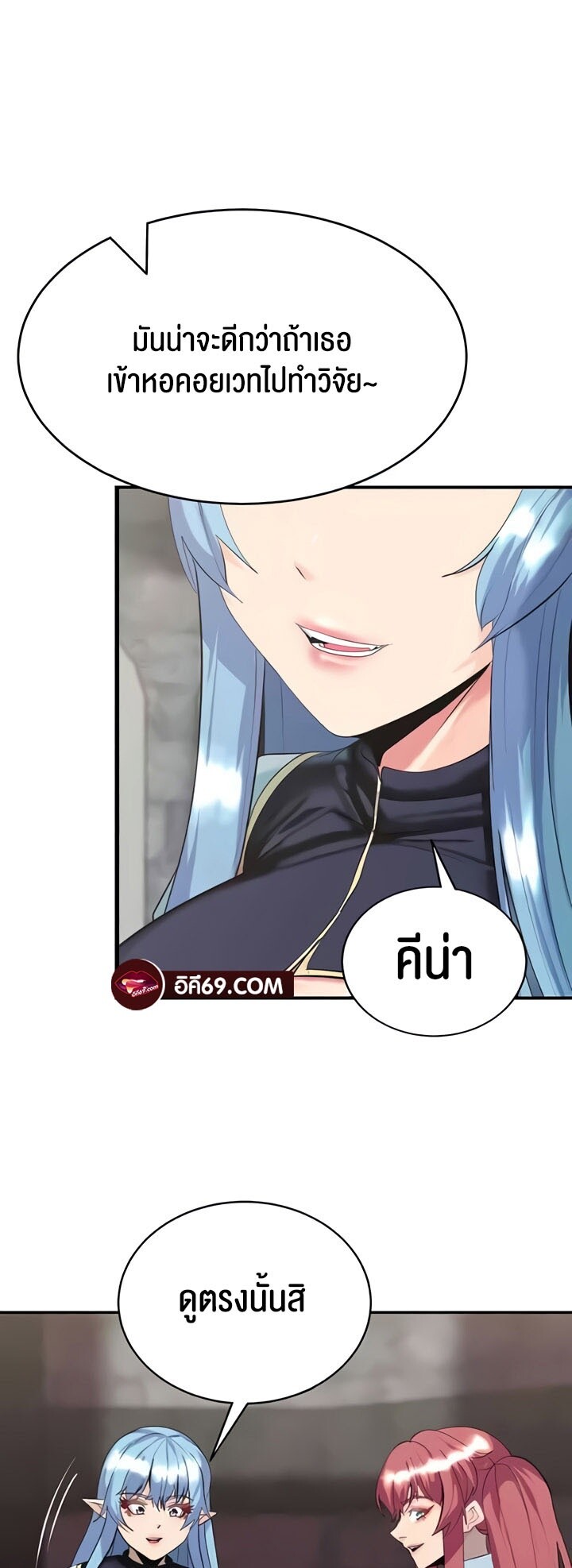 Corruption in the Dungeon – Corruption in the Dungeon – ตอนที่ 28 หน้า 22