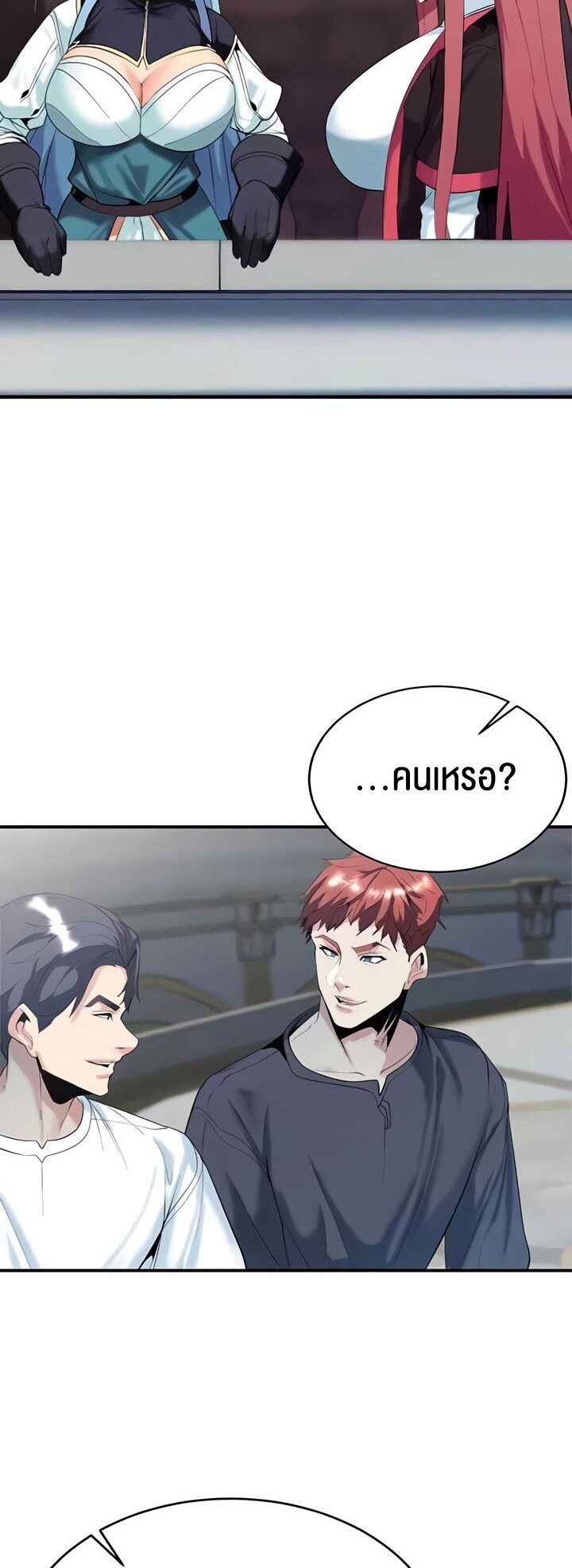 Corruption in the Dungeon – Corruption in the Dungeon – ตอนที่ 28 หน้า 23