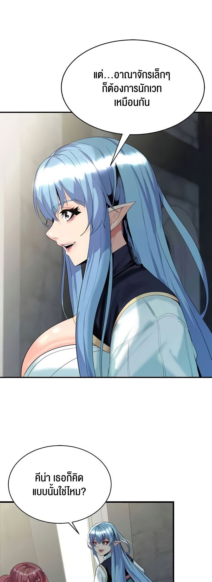 Corruption in the Dungeon – Corruption in the Dungeon – ตอนที่ 28 หน้า 25