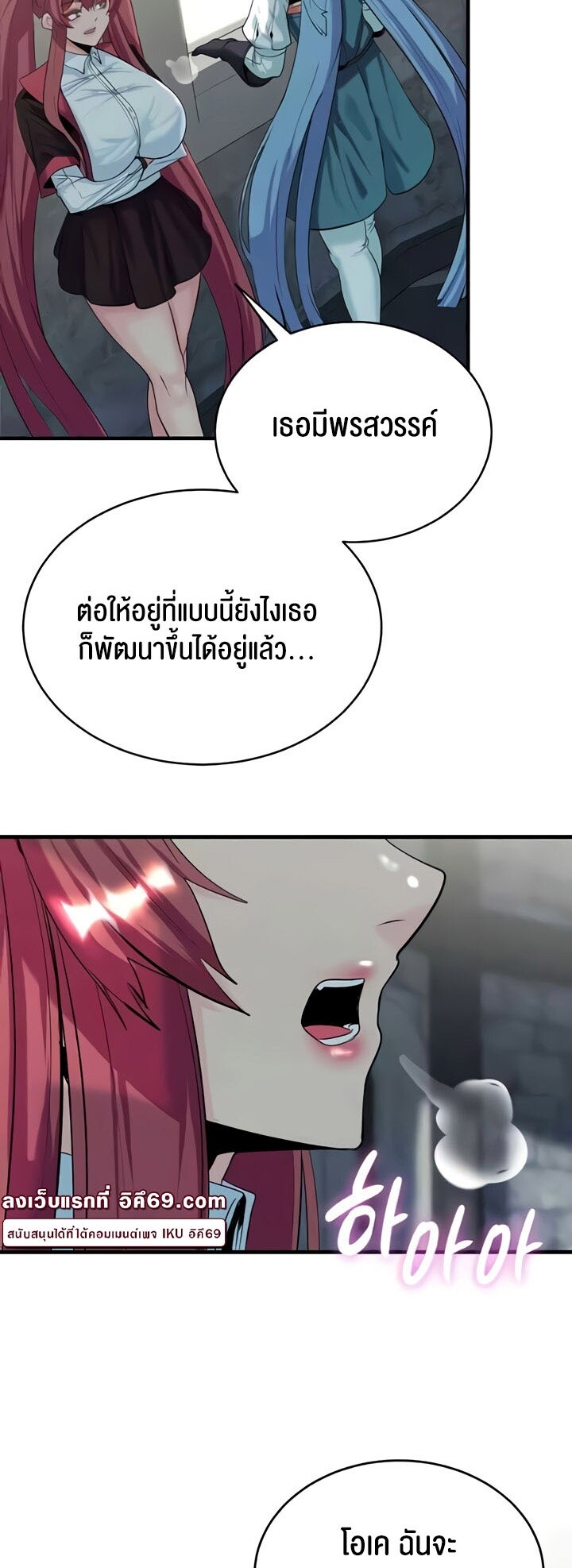 Corruption in the Dungeon – Corruption in the Dungeon – ตอนที่ 28 หน้า 26