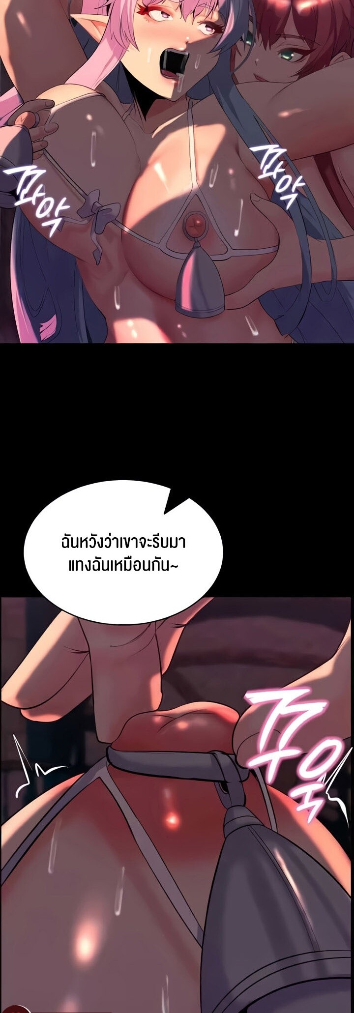 Corruption in the Dungeon – Corruption in the Dungeon – ตอนที่ 28 หน้า 30