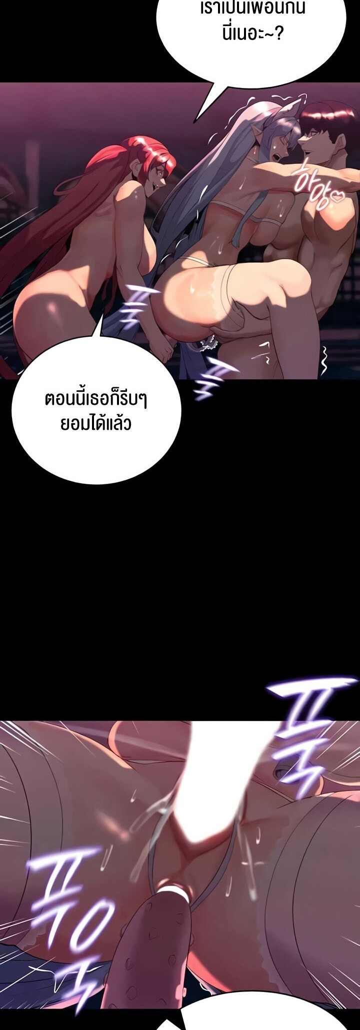 Corruption in the Dungeon – Corruption in the Dungeon – ตอนที่ 28 หน้า 34