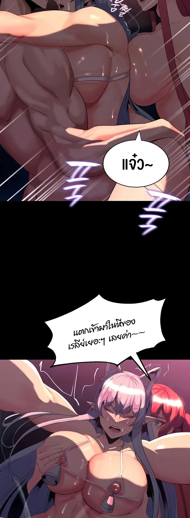 Corruption in the Dungeon – Corruption in the Dungeon – ตอนที่ 28 หน้า 38
