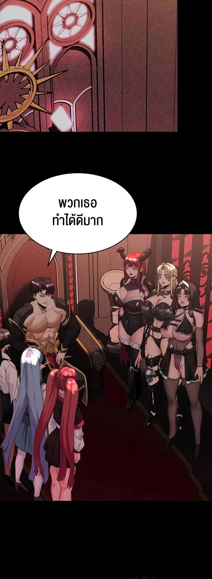 Corruption in the Dungeon – Corruption in the Dungeon – ตอนที่ 28 หน้า 42