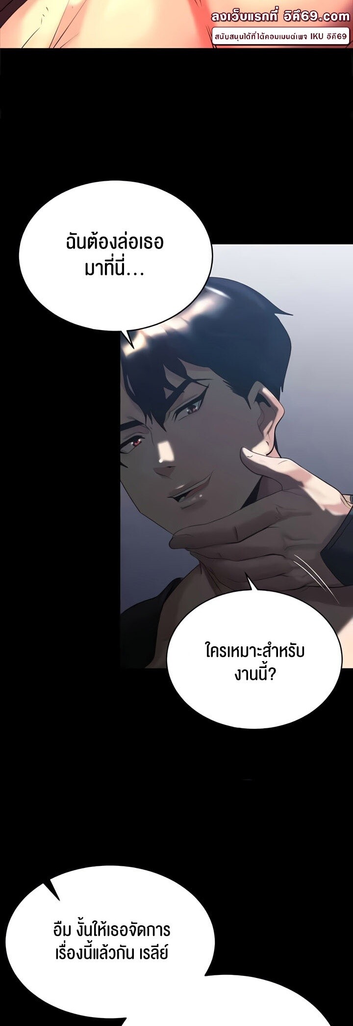 Corruption in the Dungeon – Corruption in the Dungeon – ตอนที่ 28 หน้า 46