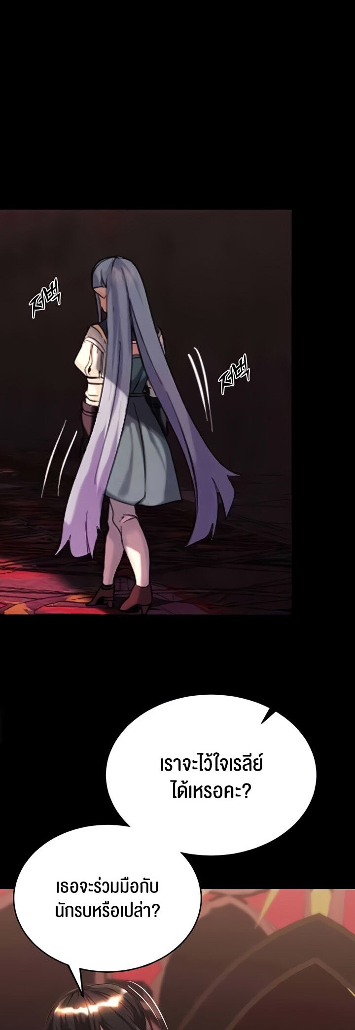 Corruption in the Dungeon – Corruption in the Dungeon – ตอนที่ 28 หน้า 48
