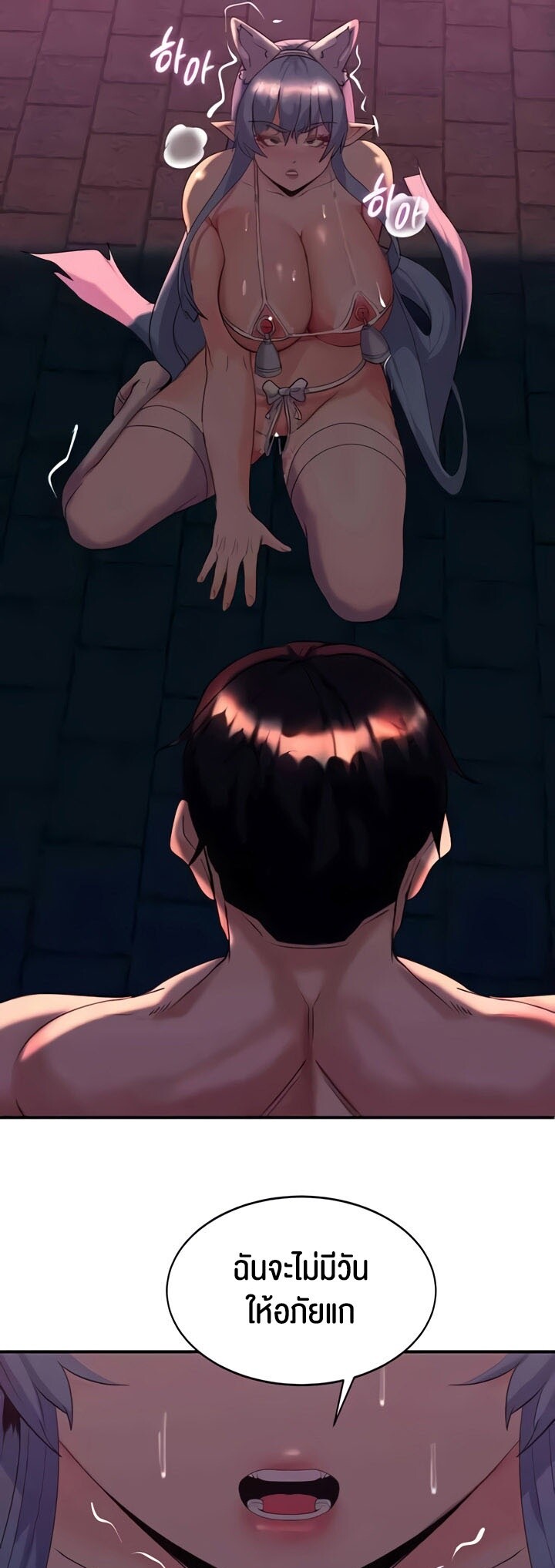 Corruption in the Dungeon – Corruption in the Dungeon – ตอนที่ 28 หน้า 50