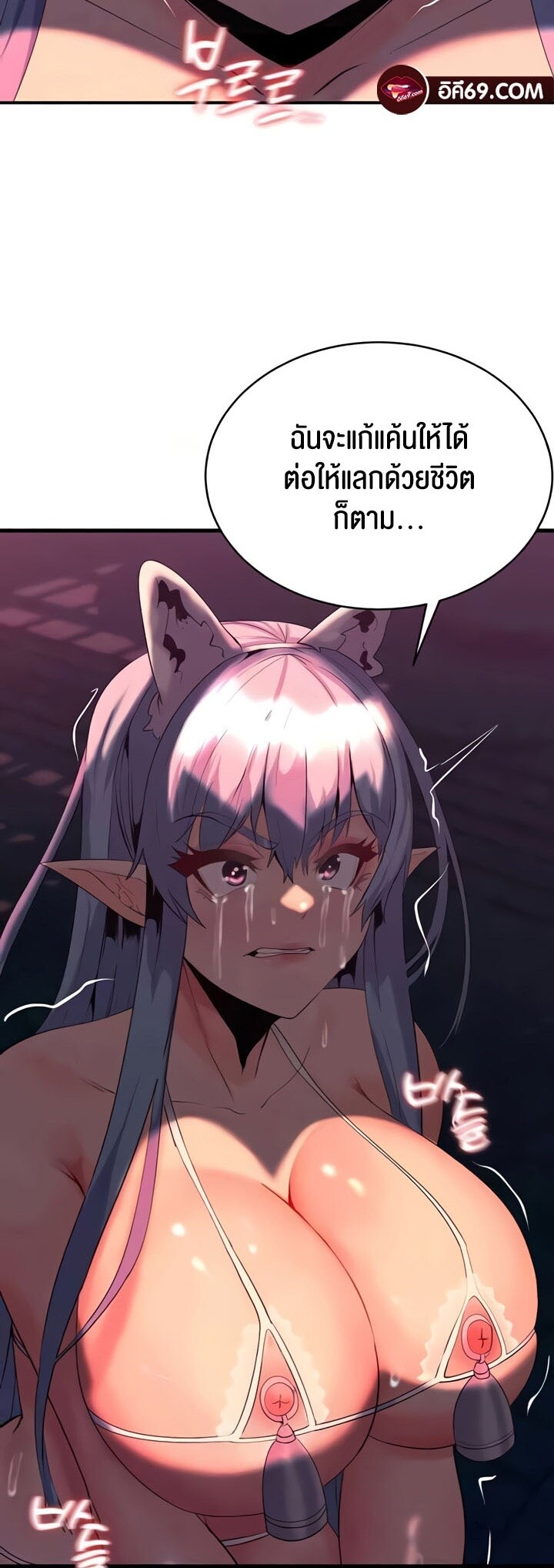 Corruption in the Dungeon – Corruption in the Dungeon – ตอนที่ 28 หน้า 51