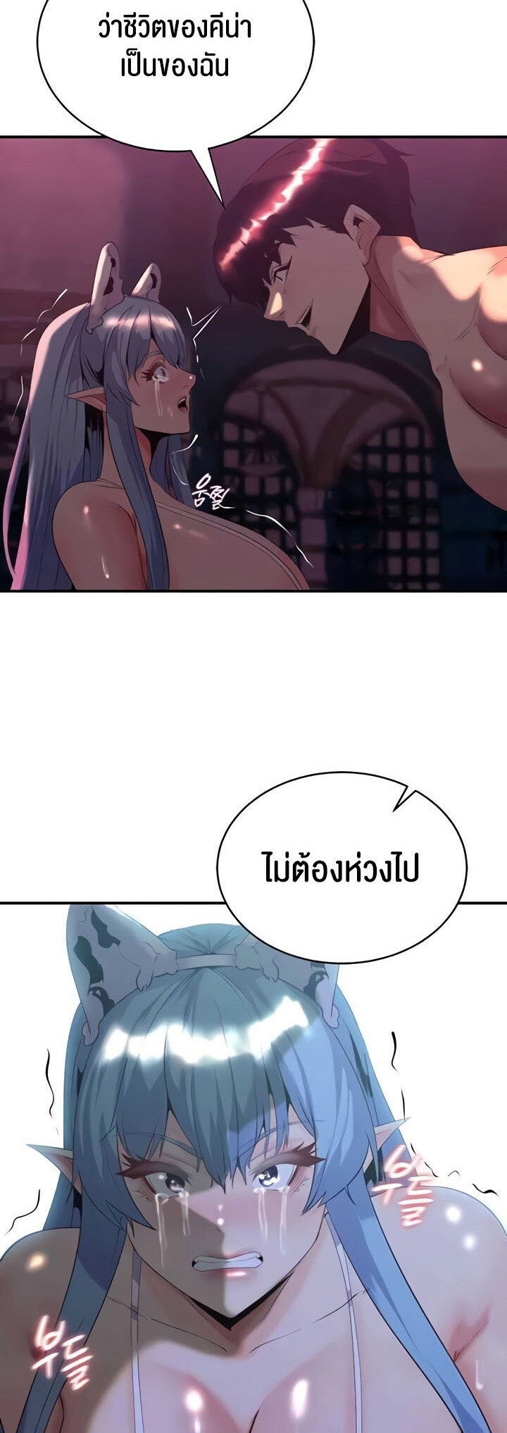 Corruption in the Dungeon – Corruption in the Dungeon – ตอนที่ 28 หน้า 53
