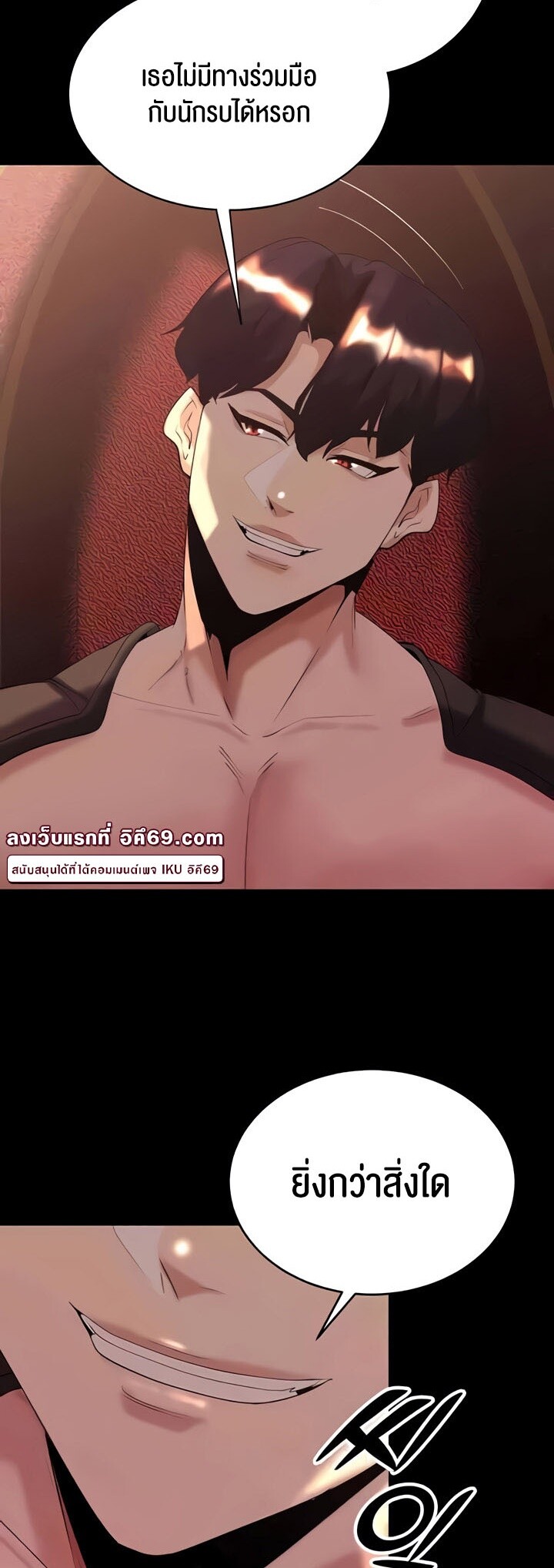 Corruption in the Dungeon – Corruption in the Dungeon – ตอนที่ 28 หน้า 55