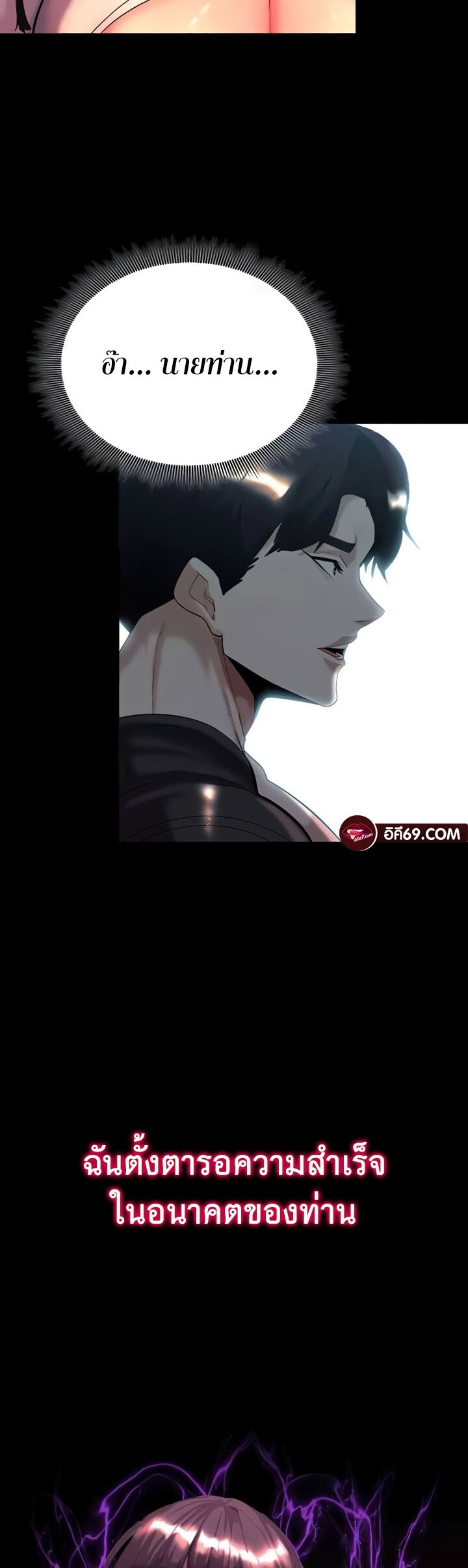 Corruption in the Dungeon – Corruption in the Dungeon – ตอนที่ 28 หน้า 58