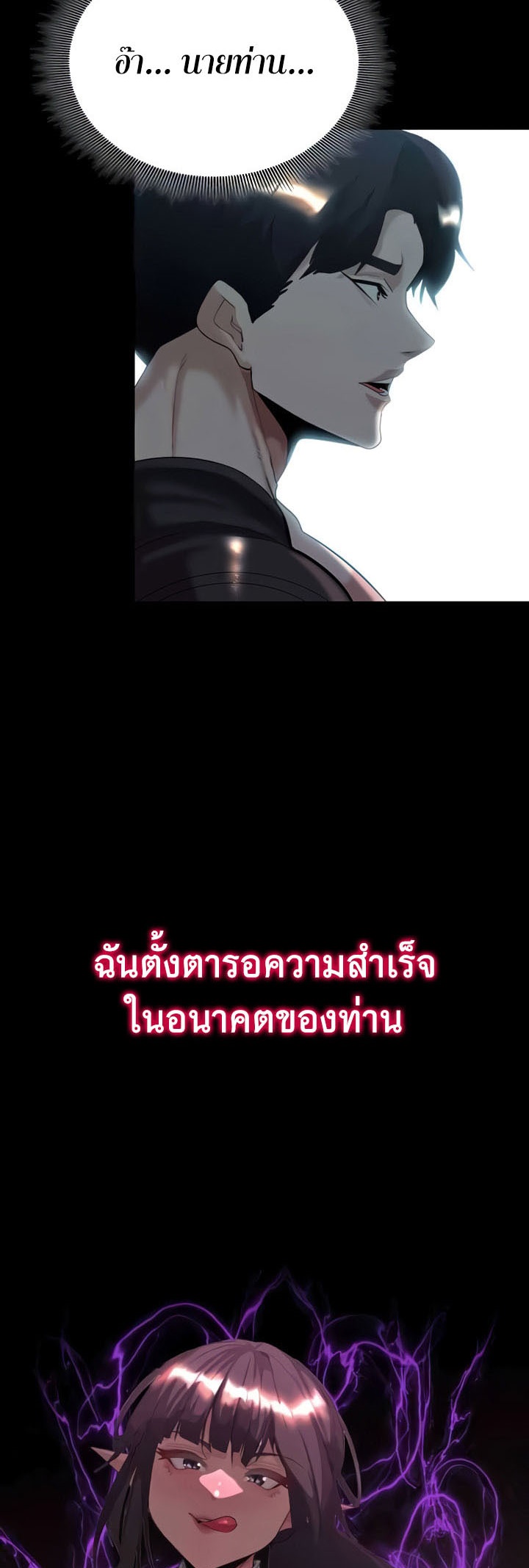 Corruption in the Dungeon – Corruption in the Dungeon – ตอนที่ 29 หน้า 2