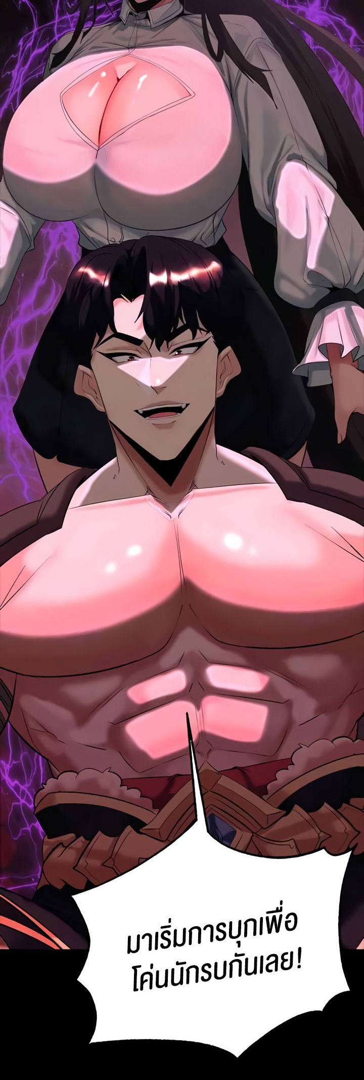 Corruption in the Dungeon – Corruption in the Dungeon – ตอนที่ 29 หน้า 3