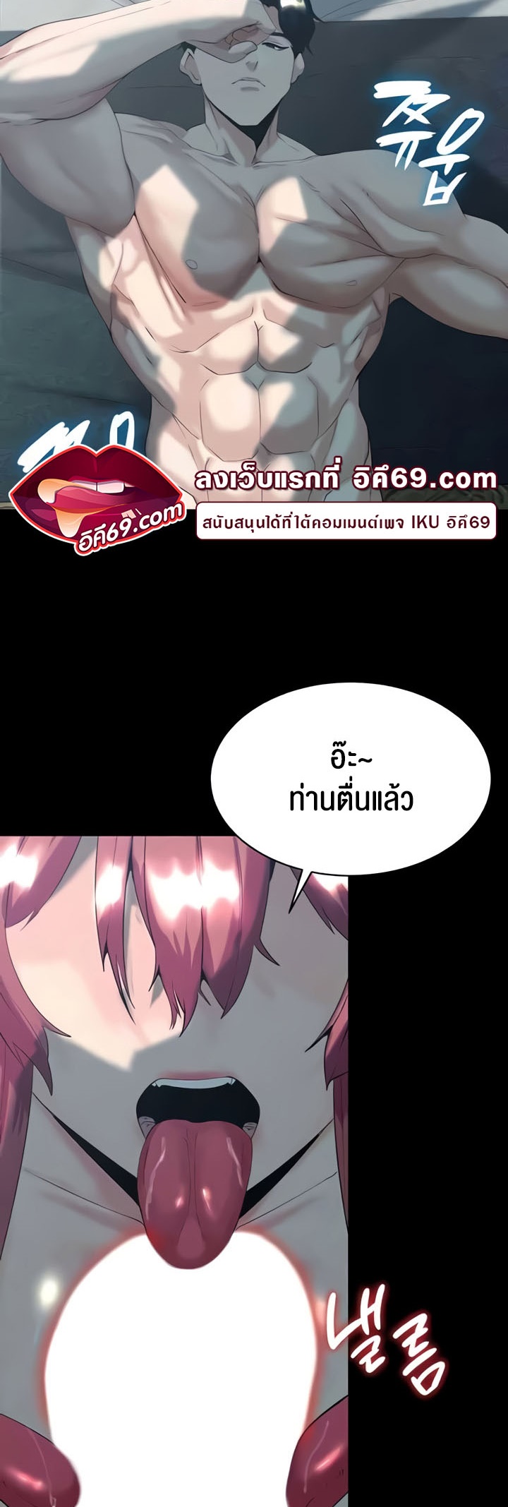 Corruption in the Dungeon – Corruption in the Dungeon – ตอนที่ 29 หน้า 6