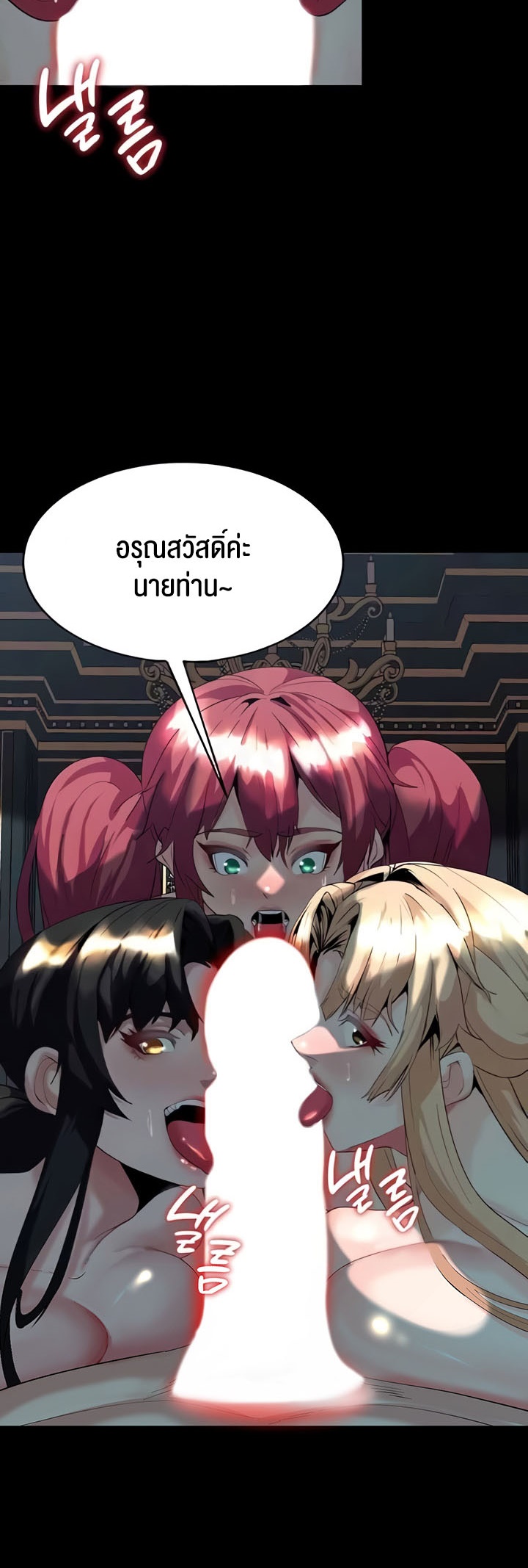 Corruption in the Dungeon – Corruption in the Dungeon – ตอนที่ 29 หน้า 7