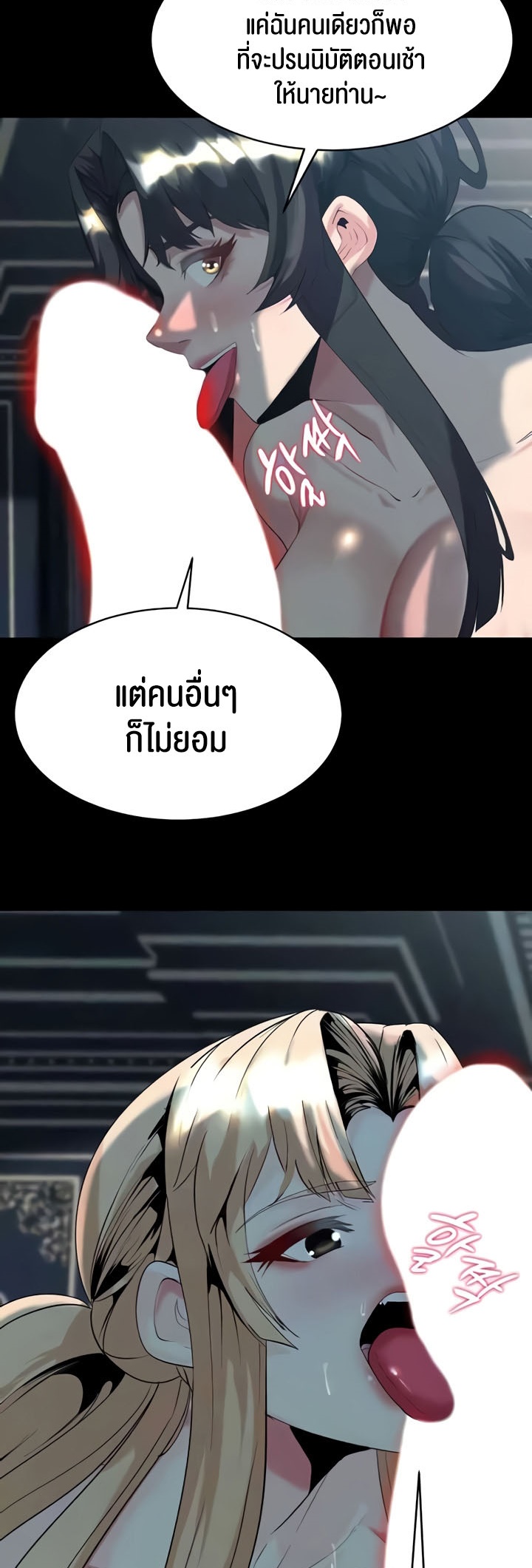 Corruption in the Dungeon – Corruption in the Dungeon – ตอนที่ 29 หน้า 9