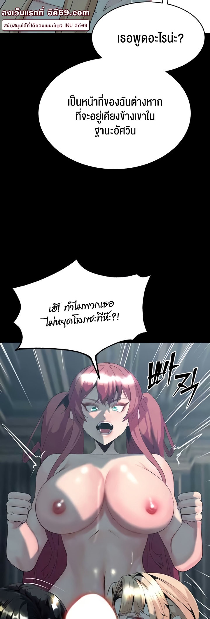 Corruption in the Dungeon – Corruption in the Dungeon – ตอนที่ 29 หน้า 10