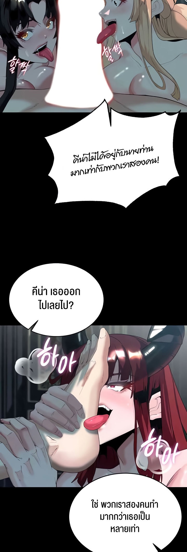 Corruption in the Dungeon – Corruption in the Dungeon – ตอนที่ 29 หน้า 11