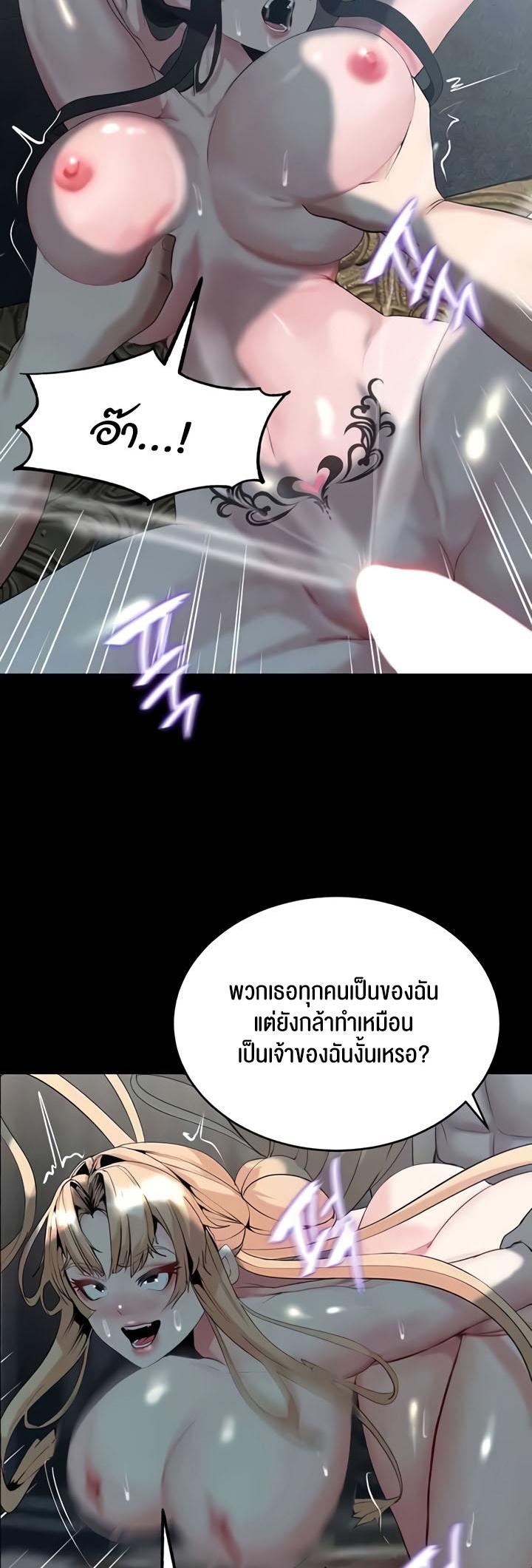 Corruption in the Dungeon – Corruption in the Dungeon – ตอนที่ 29 หน้า 13
