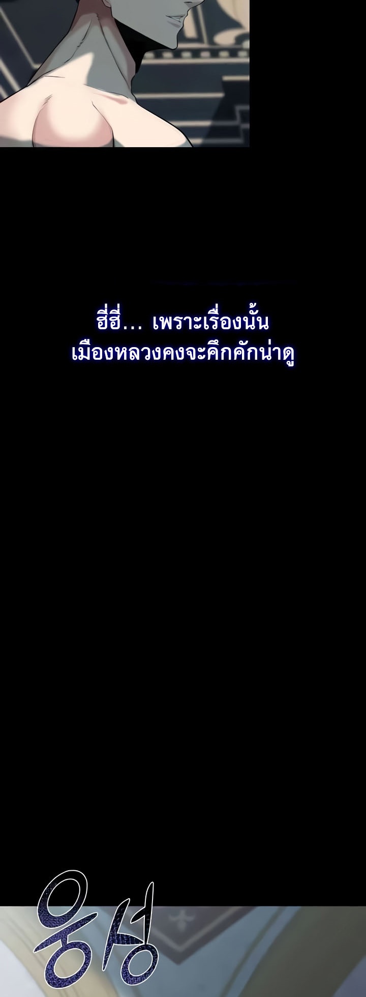 Corruption in the Dungeon – Corruption in the Dungeon – ตอนที่ 29 หน้า 17