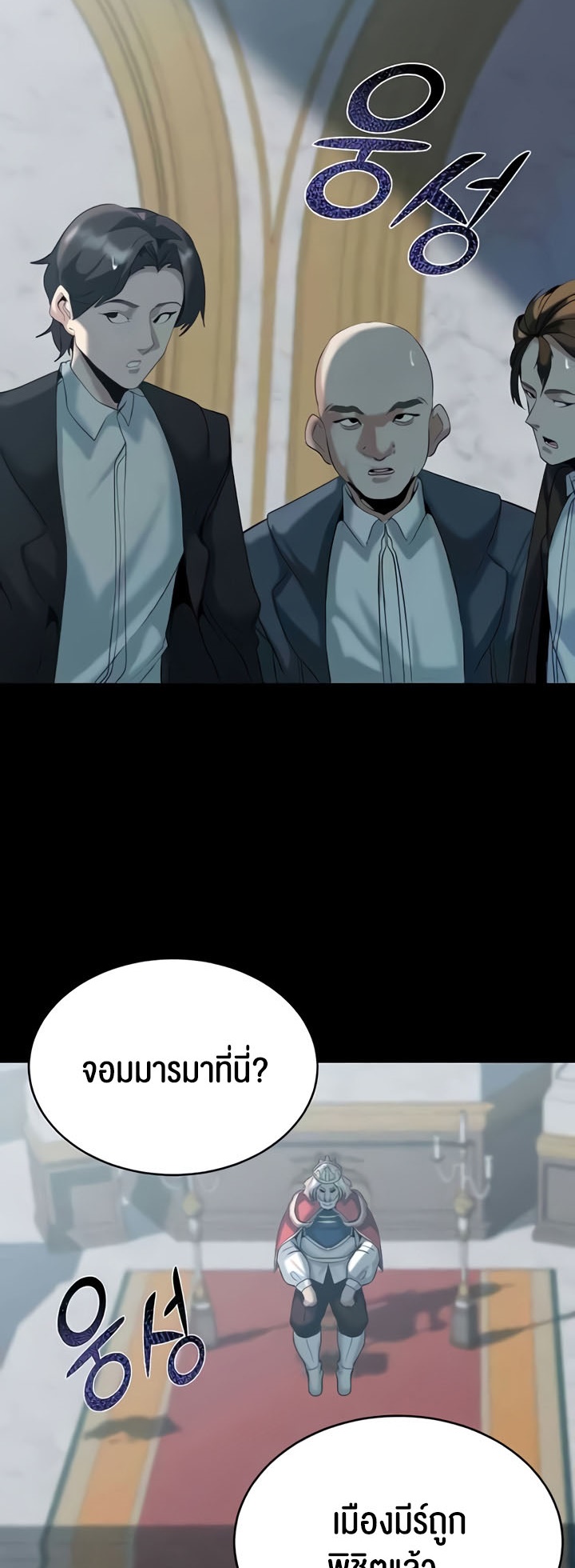 Corruption in the Dungeon – Corruption in the Dungeon – ตอนที่ 29 หน้า 18