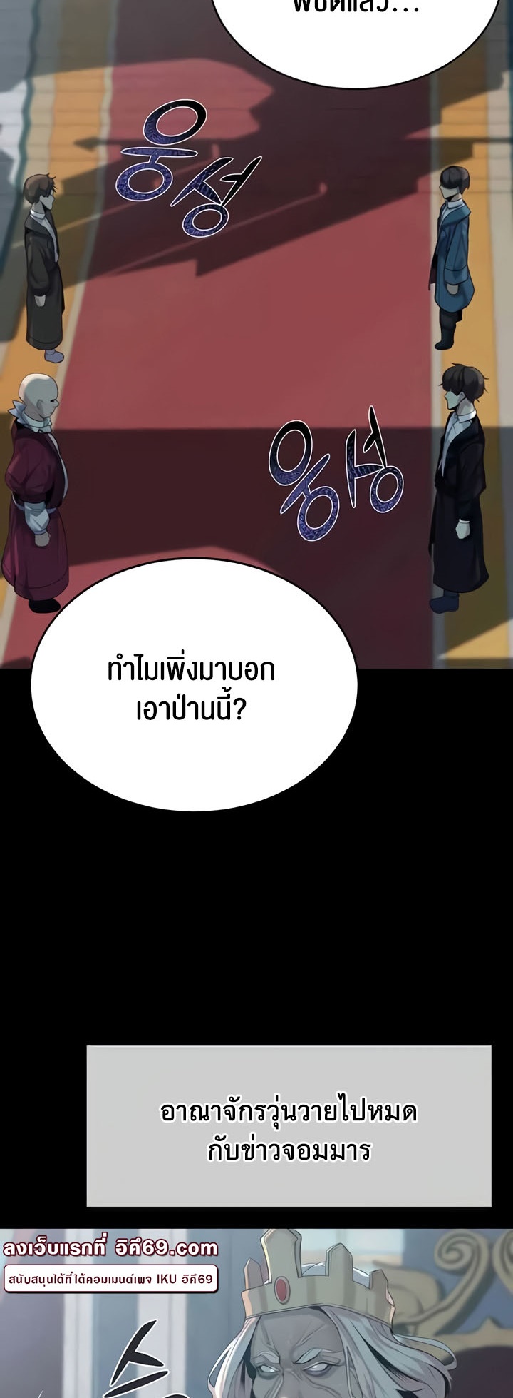 Corruption in the Dungeon – Corruption in the Dungeon – ตอนที่ 29 หน้า 19