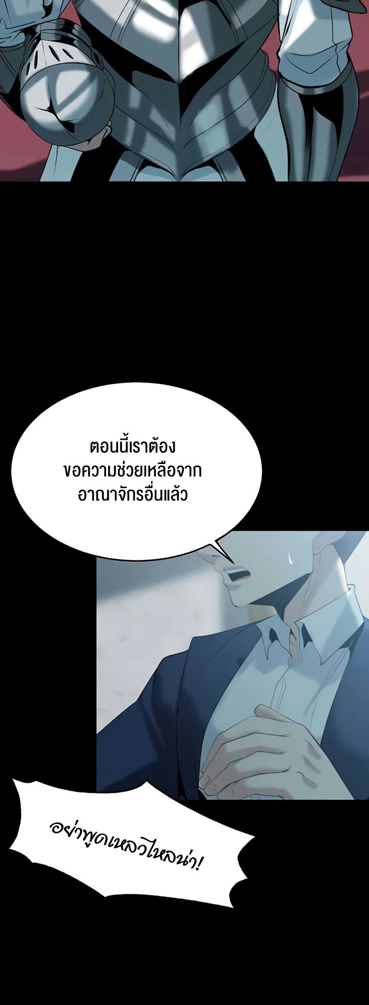 Corruption in the Dungeon – Corruption in the Dungeon – ตอนที่ 29 หน้า 21