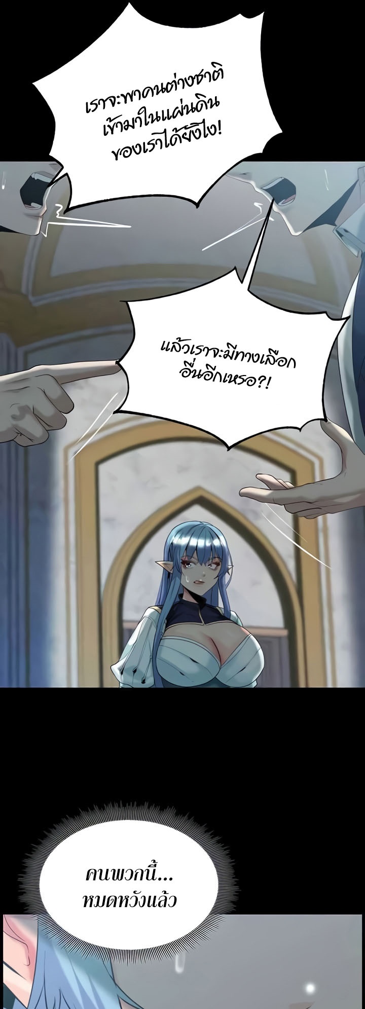 Corruption in the Dungeon – Corruption in the Dungeon – ตอนที่ 29 หน้า 22