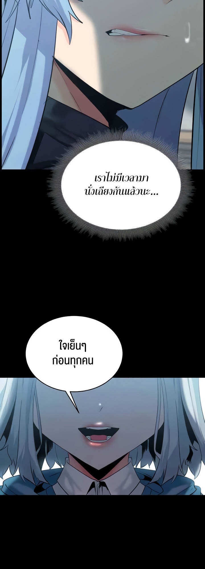 Corruption in the Dungeon – Corruption in the Dungeon – ตอนที่ 29 หน้า 23