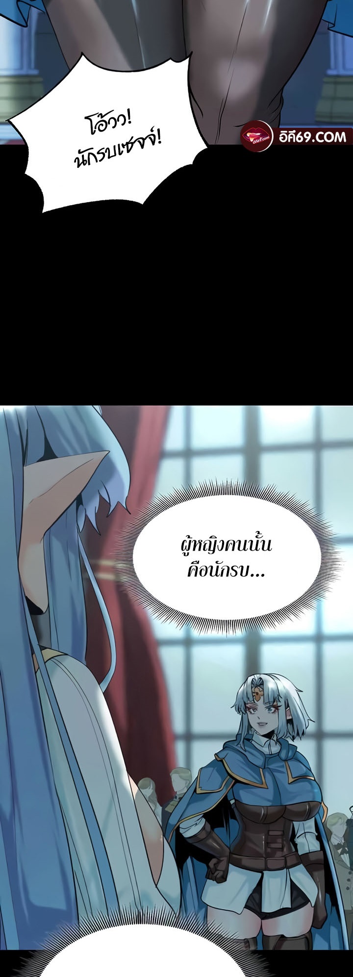 Corruption in the Dungeon – Corruption in the Dungeon – ตอนที่ 29 หน้า 25