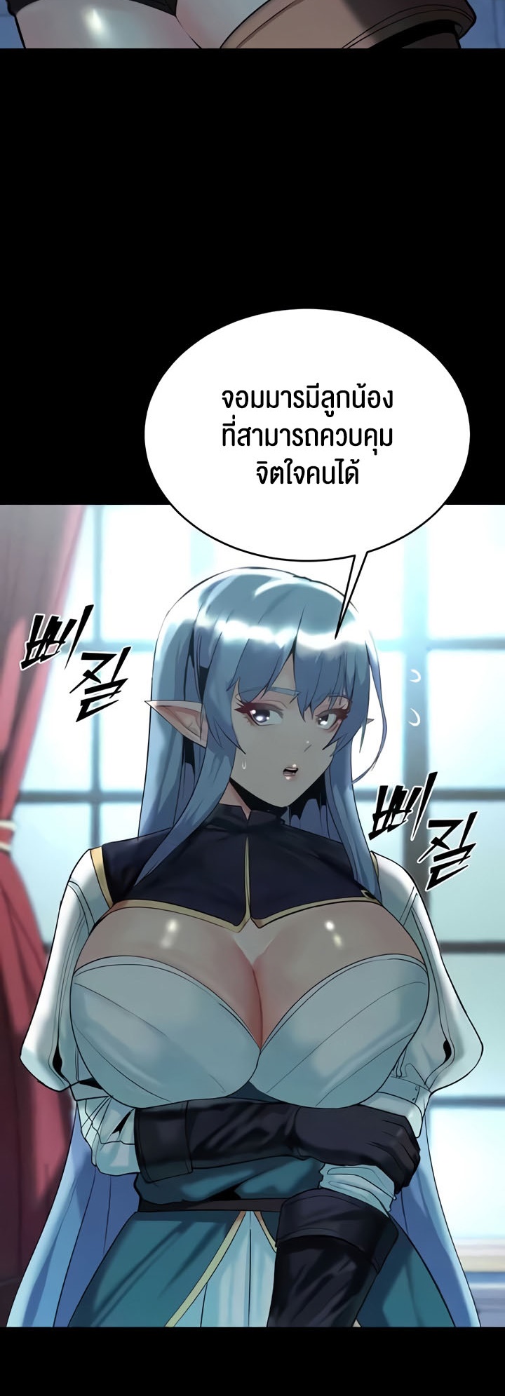 Corruption in the Dungeon – Corruption in the Dungeon – ตอนที่ 29 หน้า 27