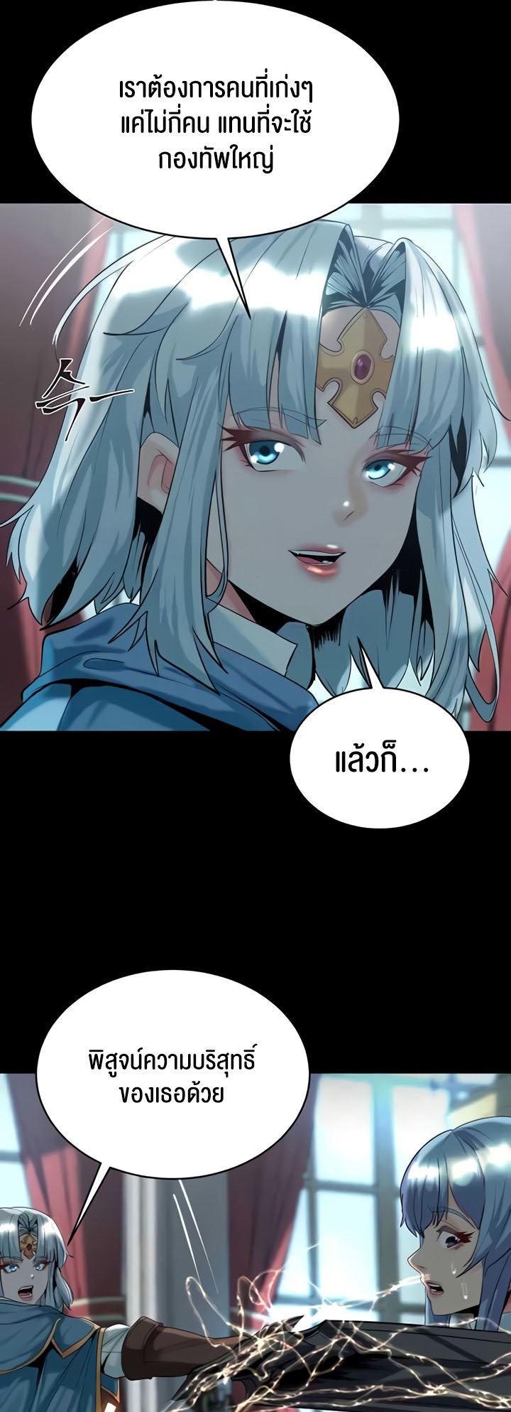 Corruption in the Dungeon – Corruption in the Dungeon – ตอนที่ 29 หน้า 29