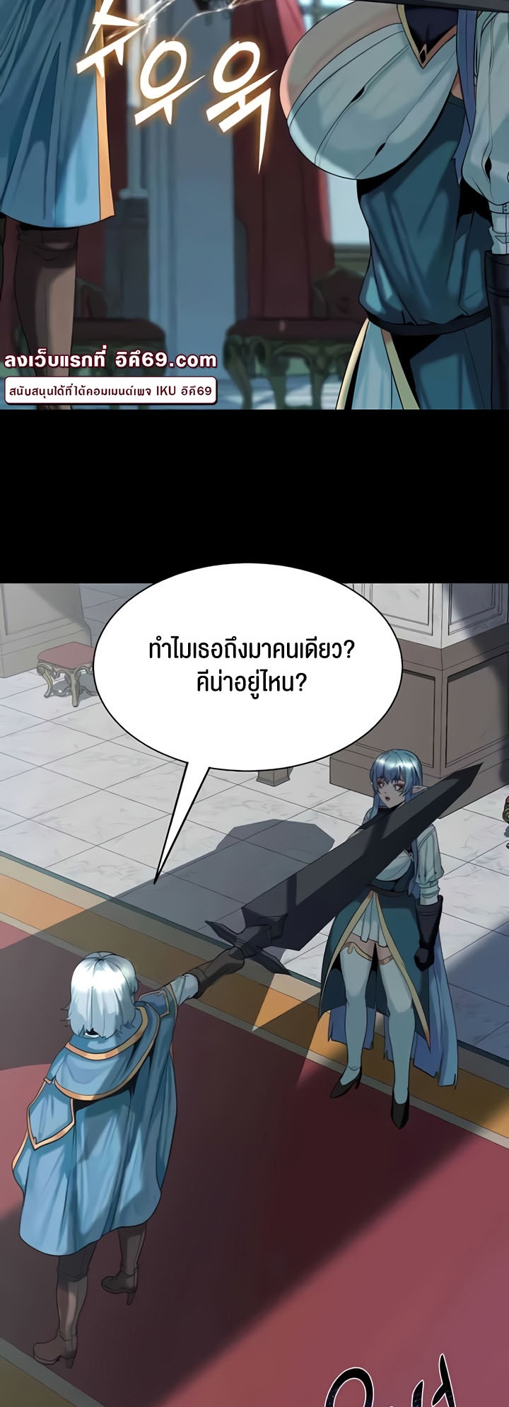 Corruption in the Dungeon – Corruption in the Dungeon – ตอนที่ 29 หน้า 30