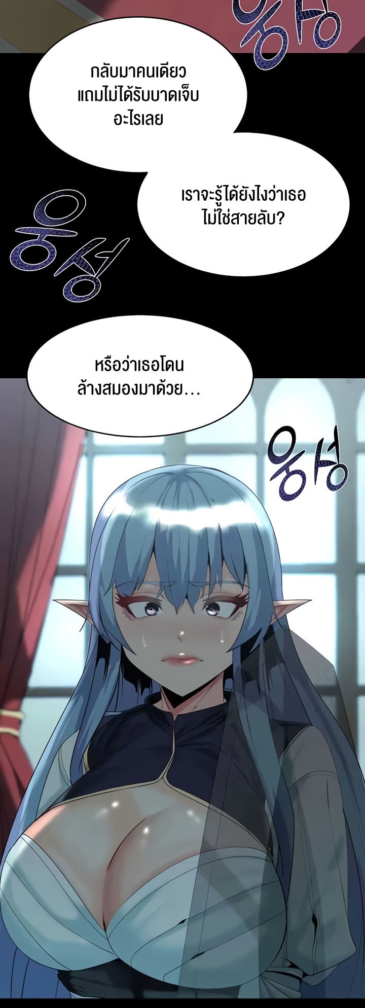 Corruption in the Dungeon – Corruption in the Dungeon – ตอนที่ 29 หน้า 31