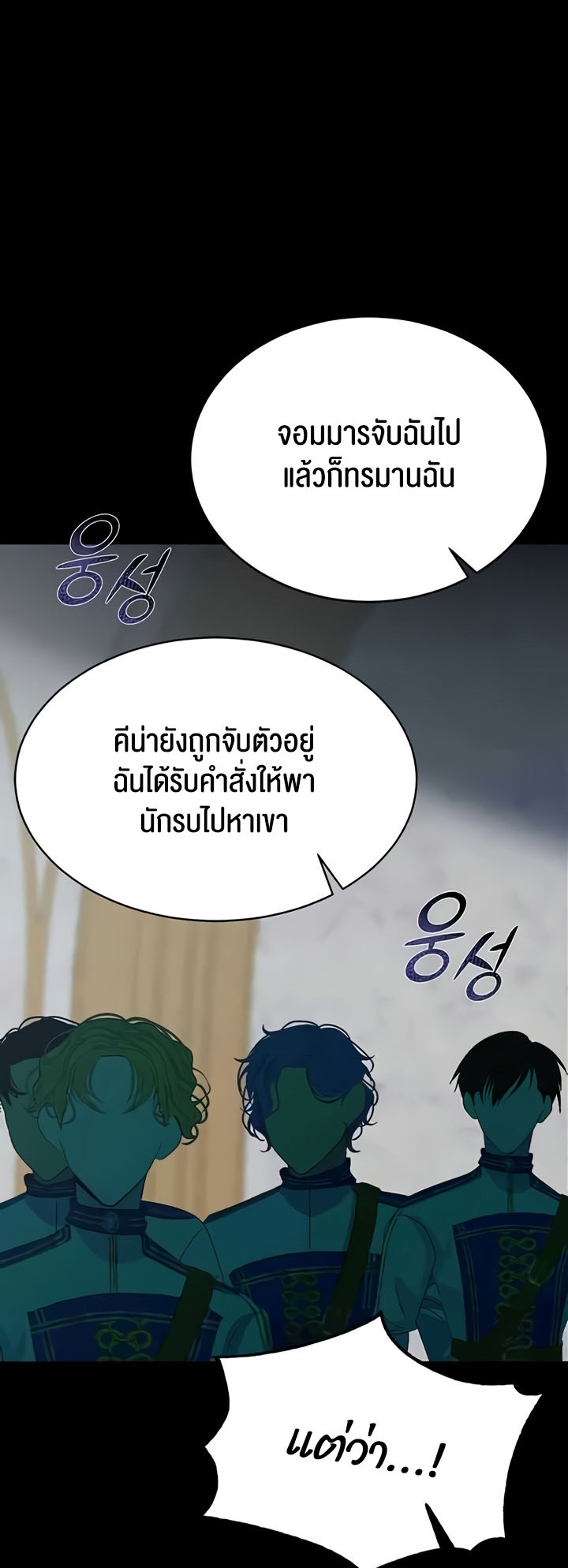 Corruption in the Dungeon – Corruption in the Dungeon – ตอนที่ 29 หน้า 32