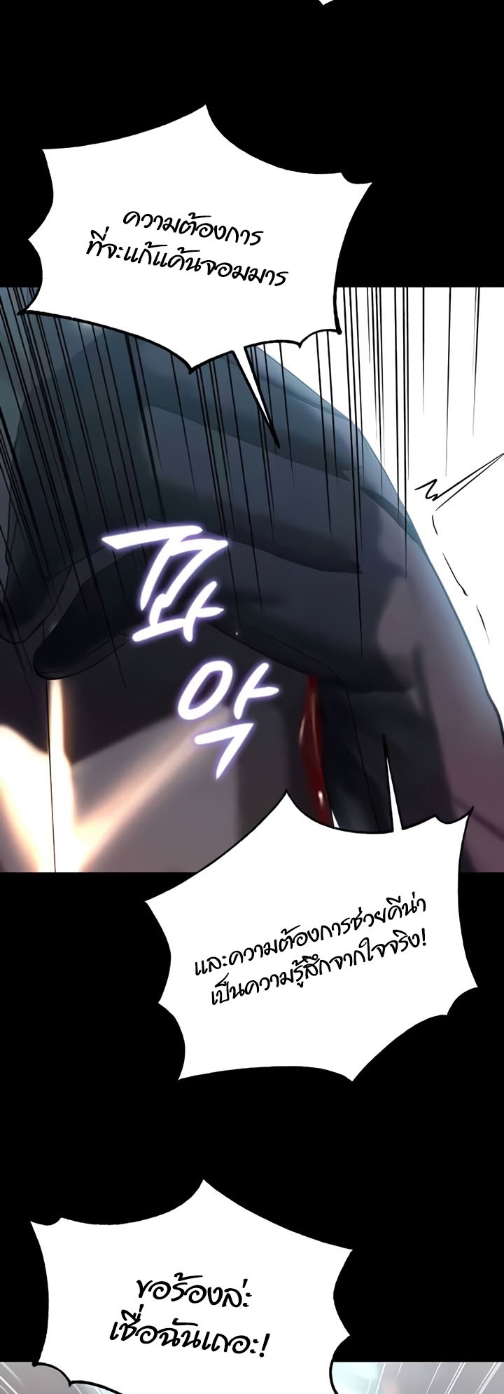 Corruption in the Dungeon – Corruption in the Dungeon – ตอนที่ 29 หน้า 33