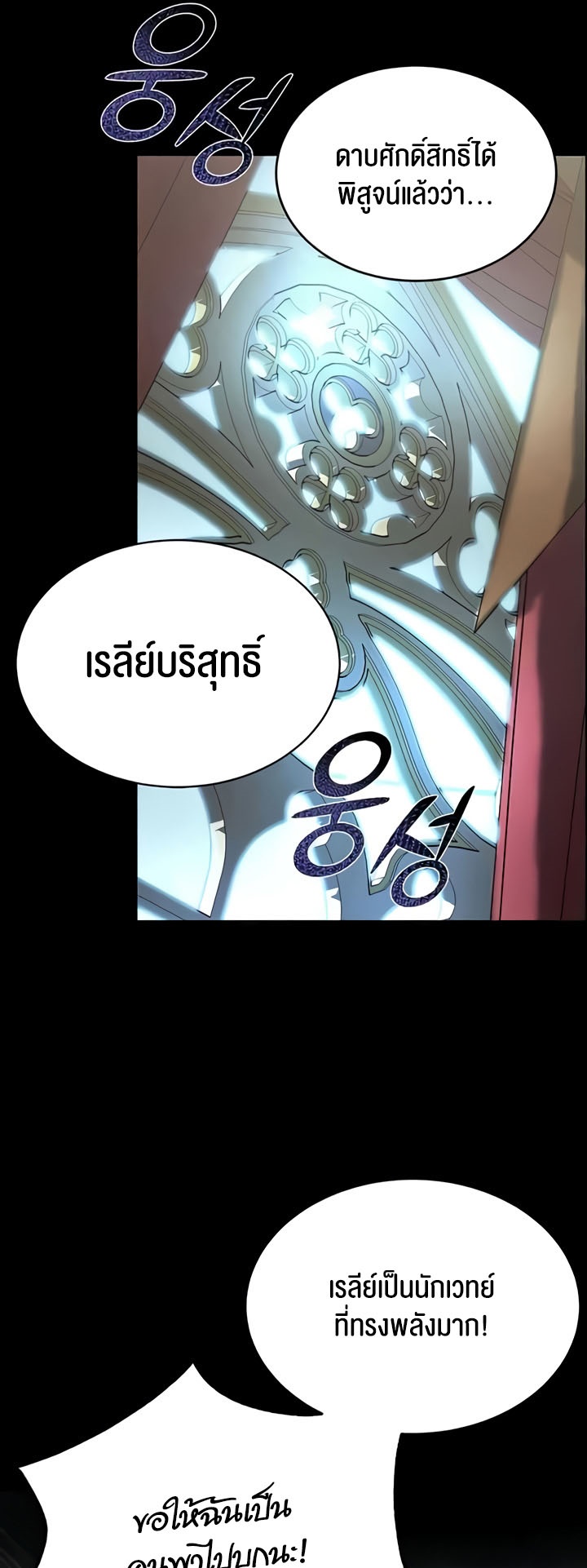 Corruption in the Dungeon – Corruption in the Dungeon – ตอนที่ 29 หน้า 36