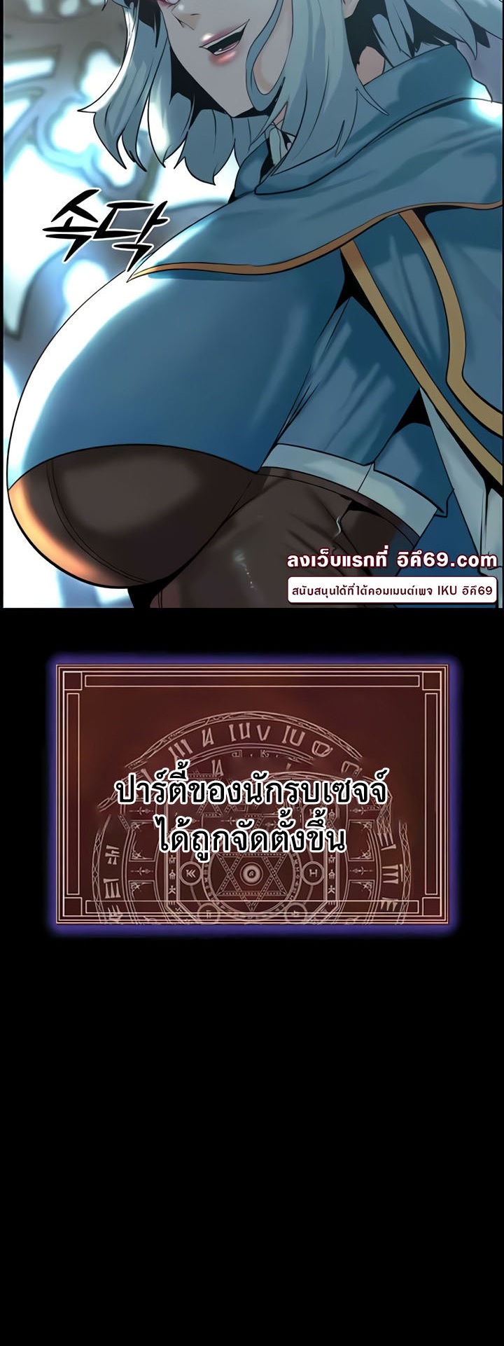 Corruption in the Dungeon – Corruption in the Dungeon – ตอนที่ 29 หน้า 38