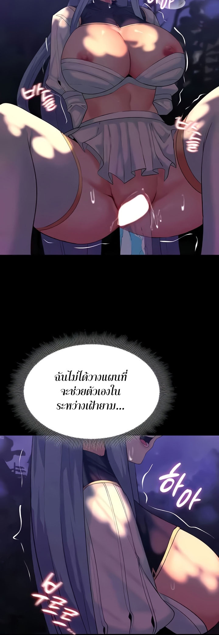Corruption in the Dungeon – Corruption in the Dungeon – ตอนที่ 29 หน้า 47