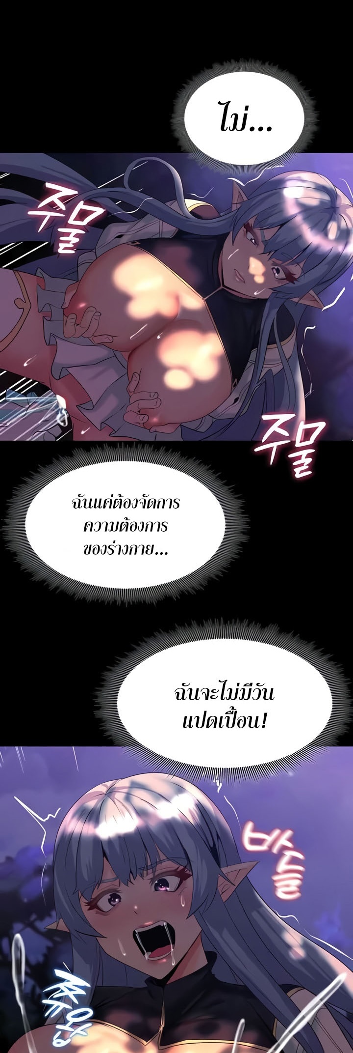 Corruption in the Dungeon – Corruption in the Dungeon – ตอนที่ 29 หน้า 52