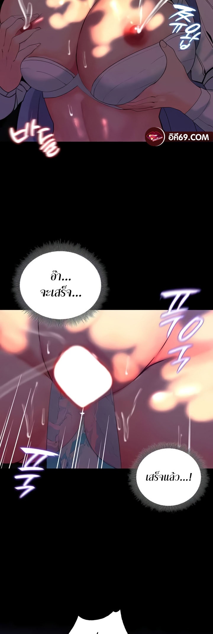 Corruption in the Dungeon – Corruption in the Dungeon – ตอนที่ 29 หน้า 53