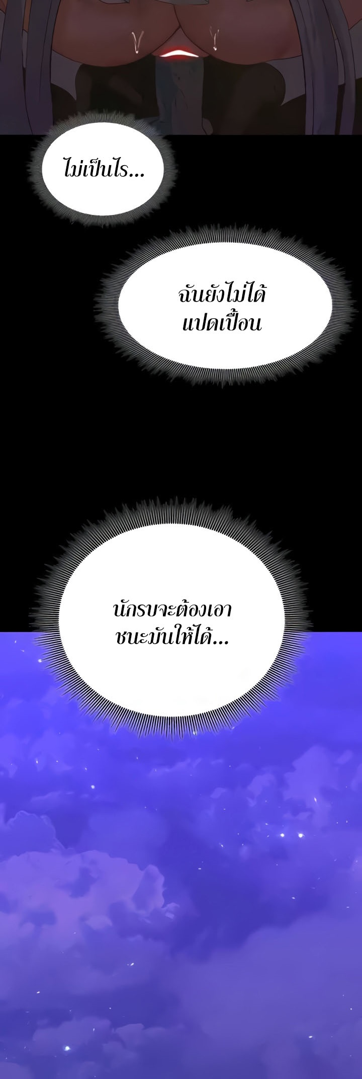 Corruption in the Dungeon – Corruption in the Dungeon – ตอนที่ 29 หน้า 56