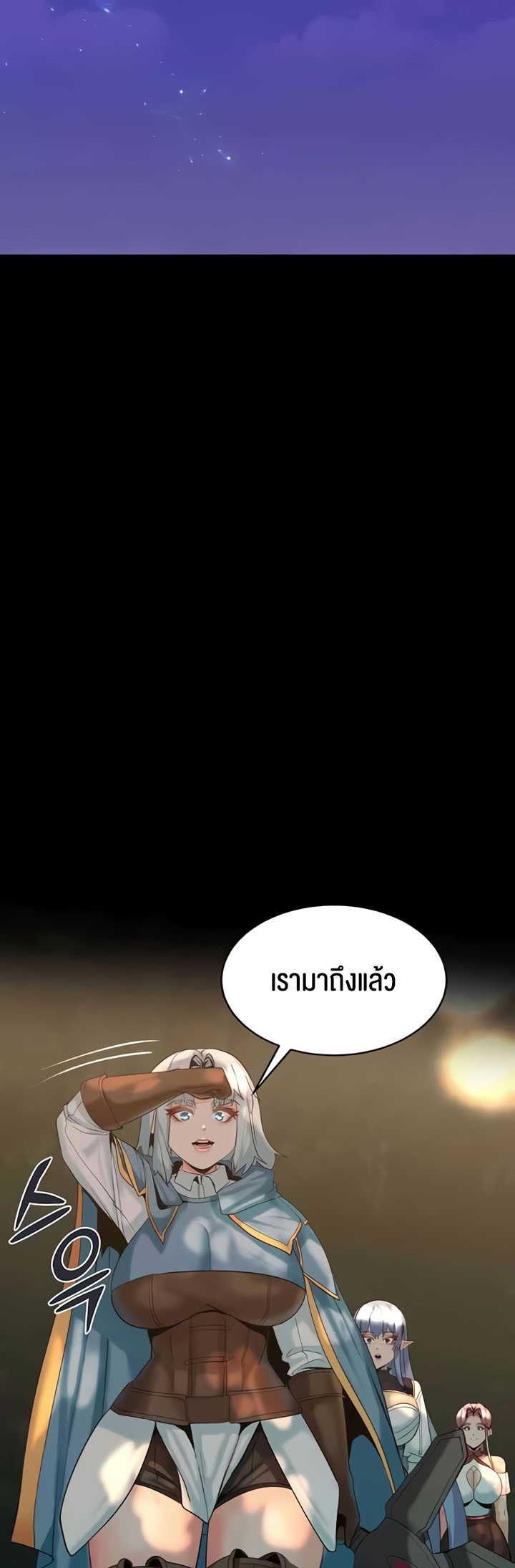 Corruption in the Dungeon – Corruption in the Dungeon – ตอนที่ 29 หน้า 57