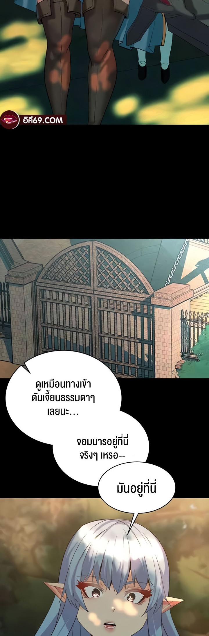 Corruption in the Dungeon – Corruption in the Dungeon – ตอนที่ 29 หน้า 58