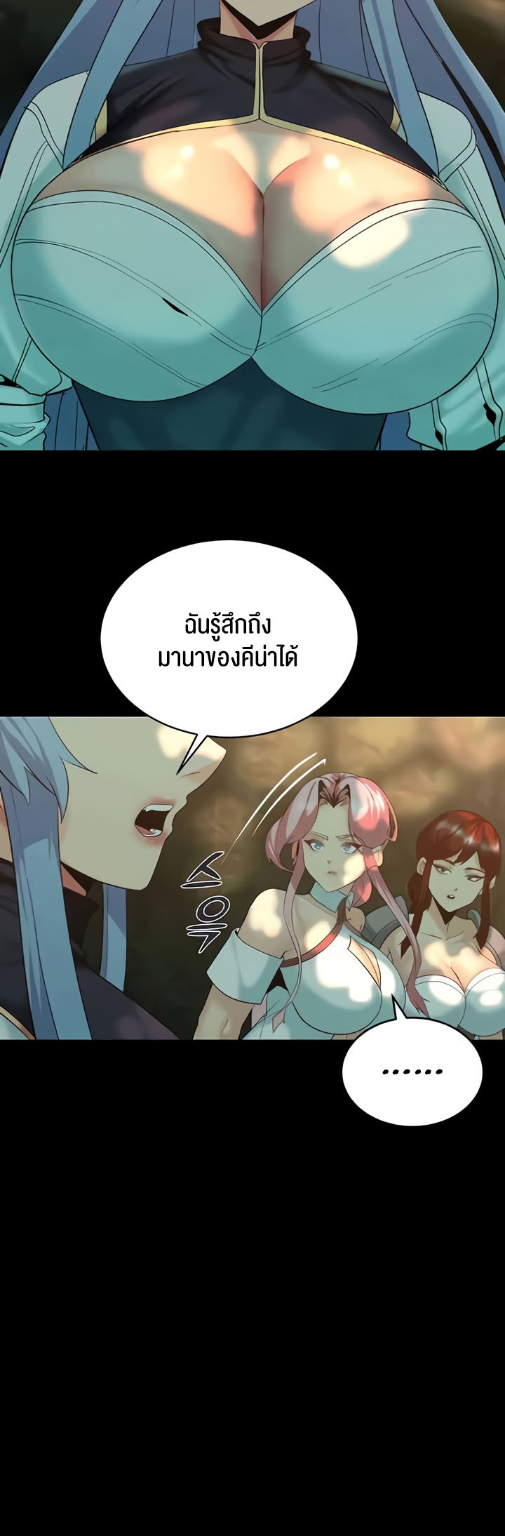 Corruption in the Dungeon – Corruption in the Dungeon – ตอนที่ 29 หน้า 59