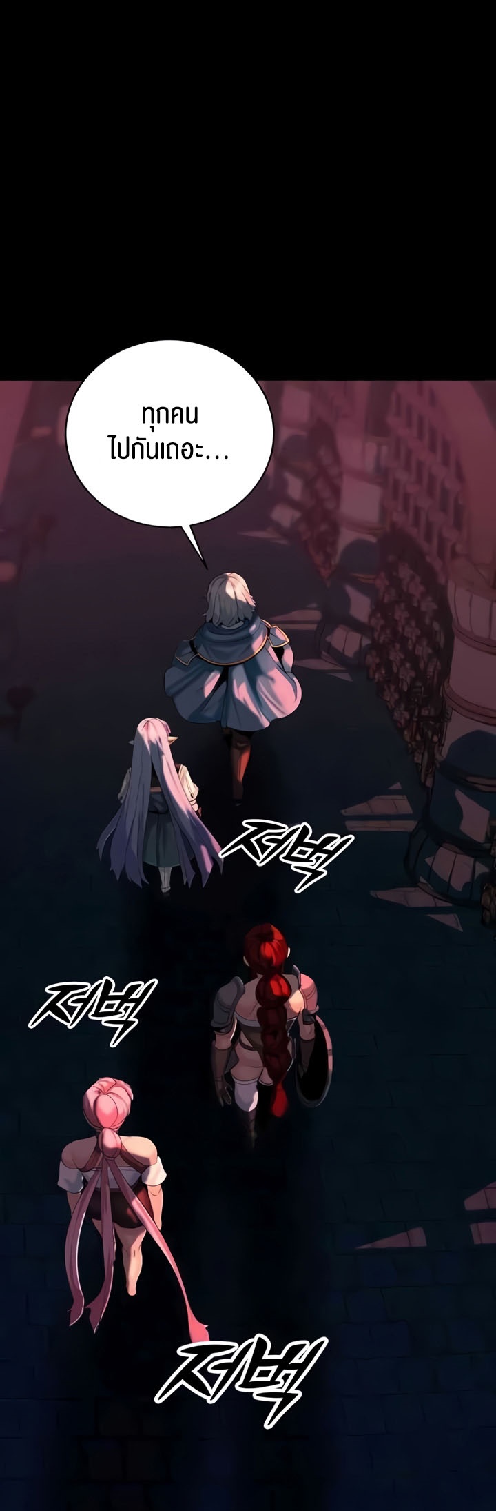 Corruption in the Dungeon – Corruption in the Dungeon – ตอนที่ 29 หน้า 60